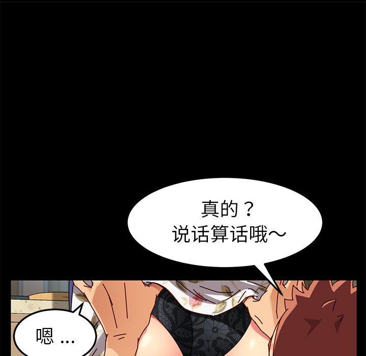 119P - 乖乖上钩