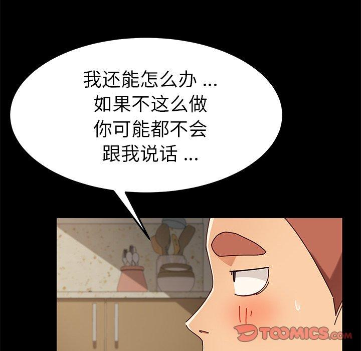 123P - 乖乖上钩