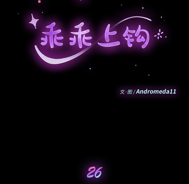 12P - 乖乖上钩