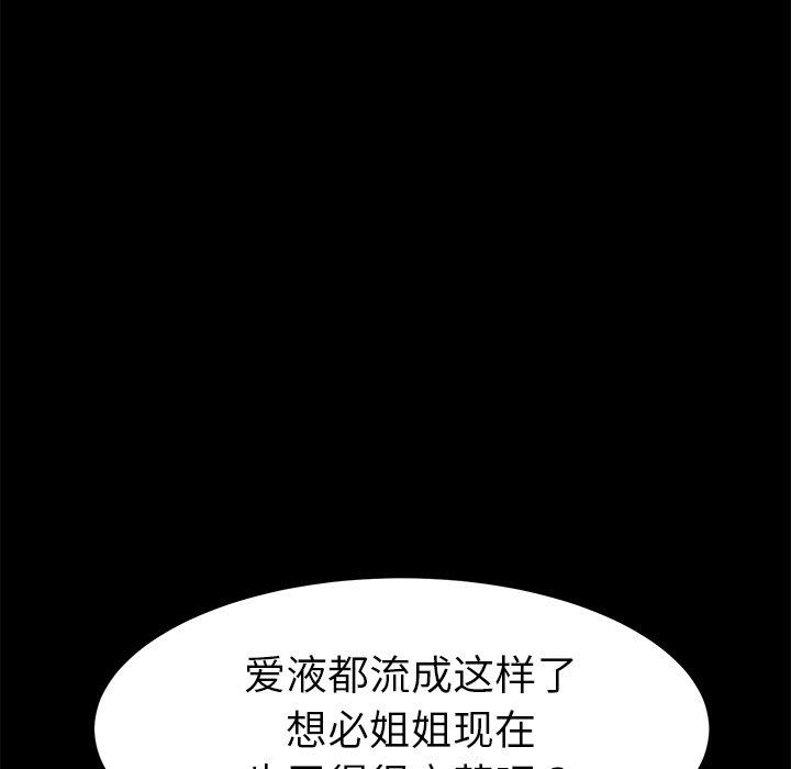155P - 乖乖上钩