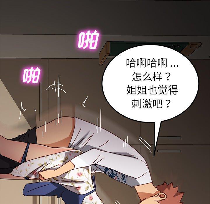 163P - 乖乖上钩