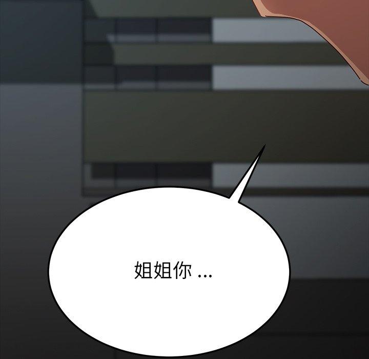 173P - 乖乖上钩