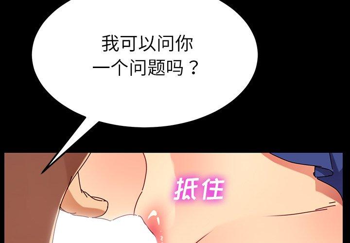 2P - 乖乖上钩