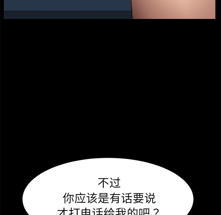 53P - 乖乖上钩