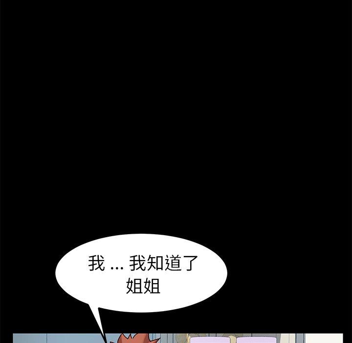 95P - 乖乖上钩