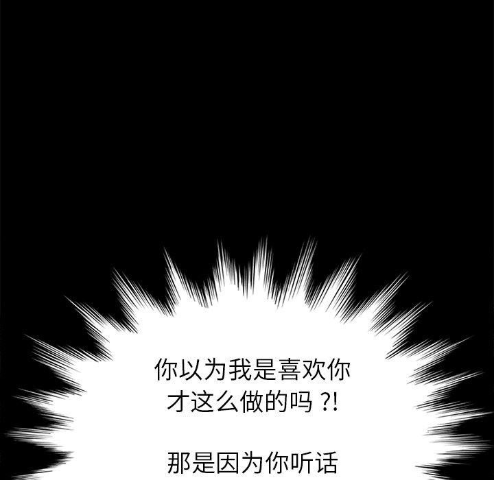 108P - 乖乖上钩