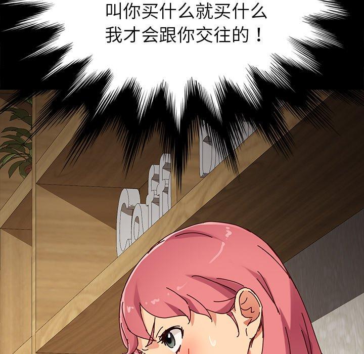 109P - 乖乖上钩