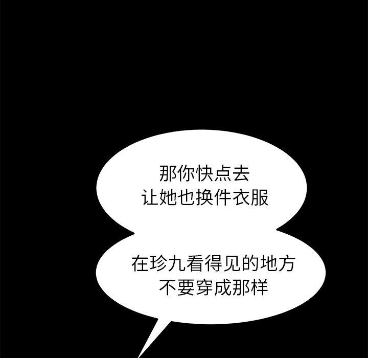 140P - 乖乖上钩