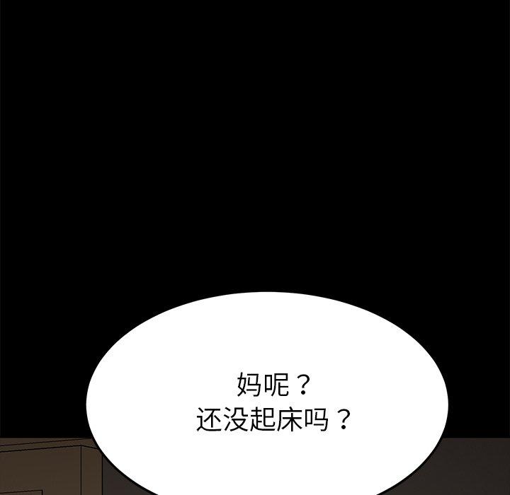 75P - 乖乖上钩