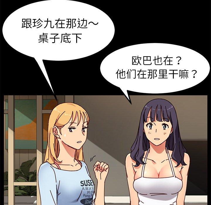 79P - 乖乖上钩