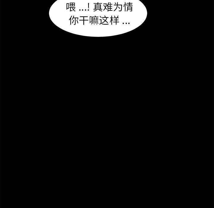 87P - 乖乖上钩