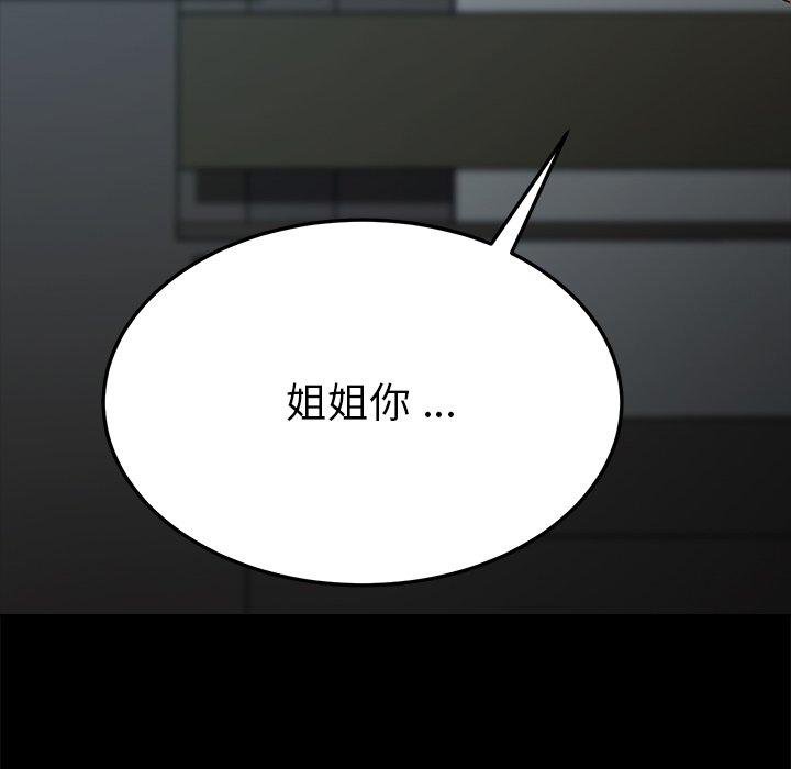 8P - 乖乖上钩