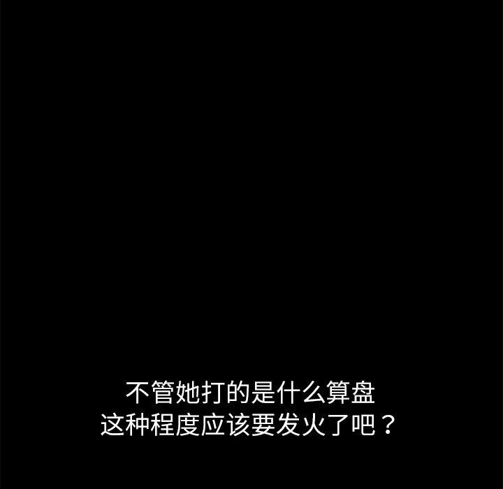 120P - 乖乖上钩
