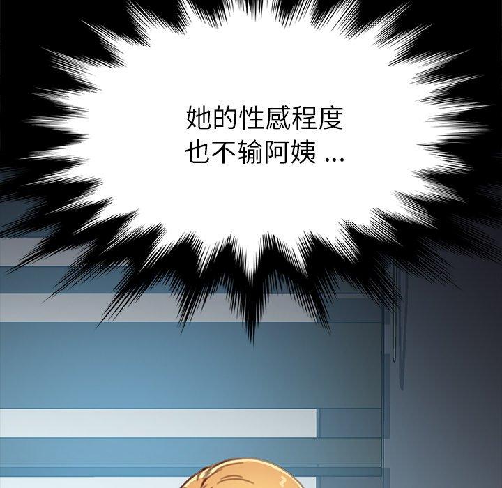 133P - 乖乖上钩