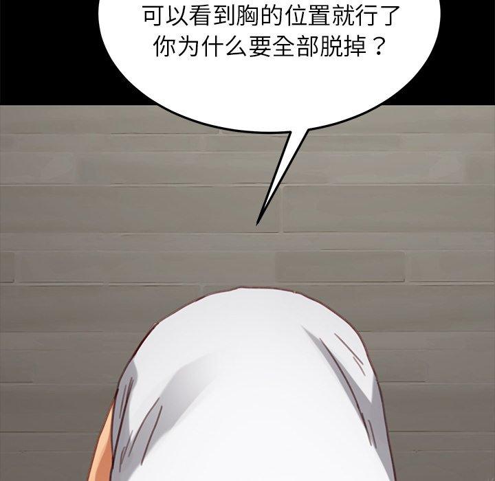 145P - 乖乖上钩