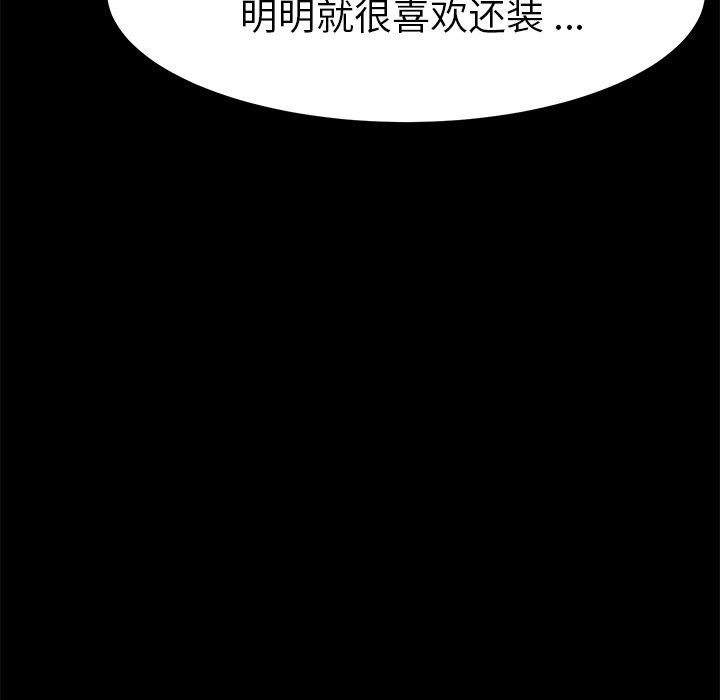 68P - 乖乖上钩