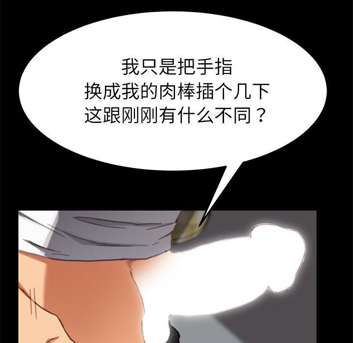 73P - 乖乖上钩