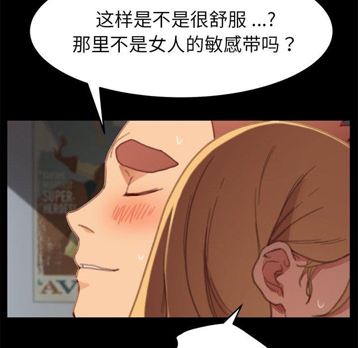 110P - 乖乖上钩