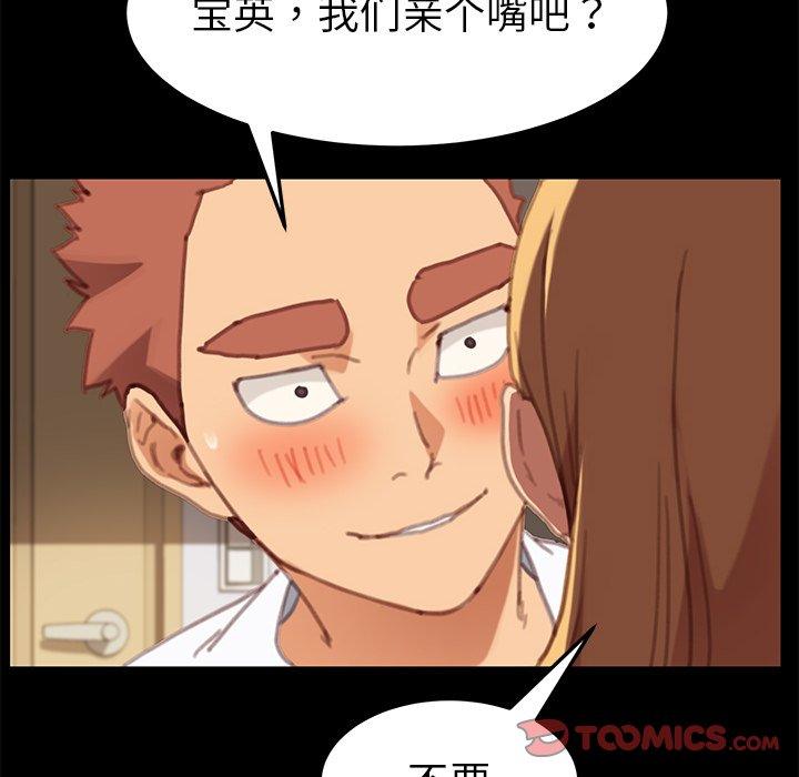 123P - 乖乖上钩