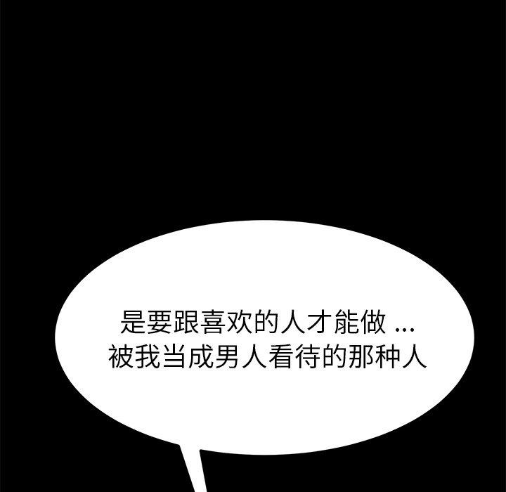 129P - 乖乖上钩