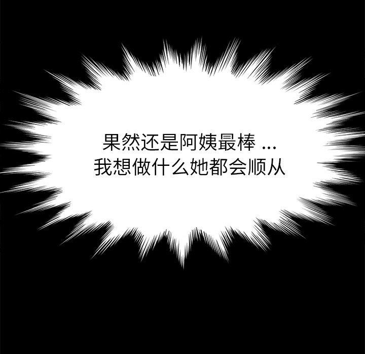 138P - 乖乖上钩