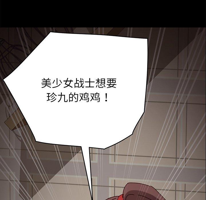 139P - 乖乖上钩