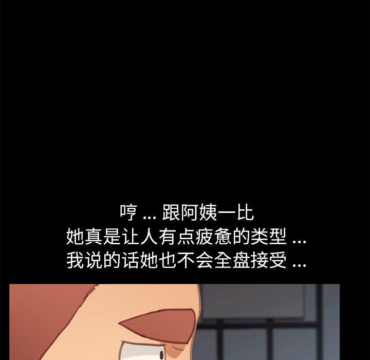 142P - 乖乖上钩