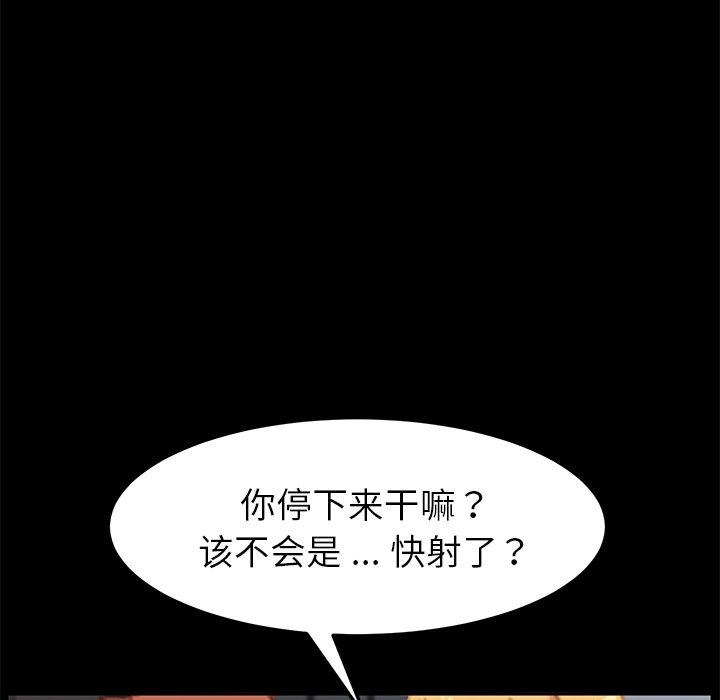 144P - 乖乖上钩