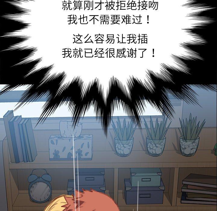 152P - 乖乖上钩