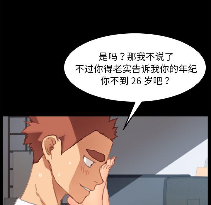 69P - 乖乖上钩