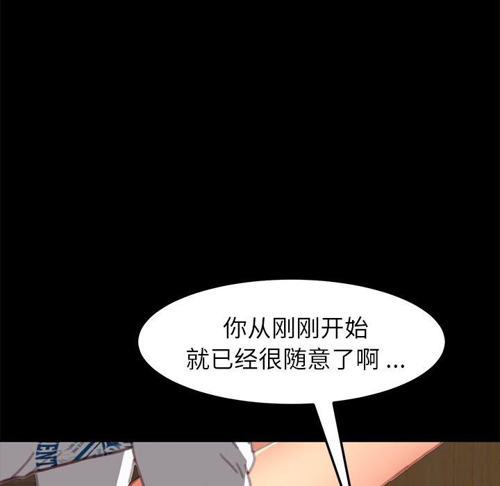 82P - 乖乖上钩