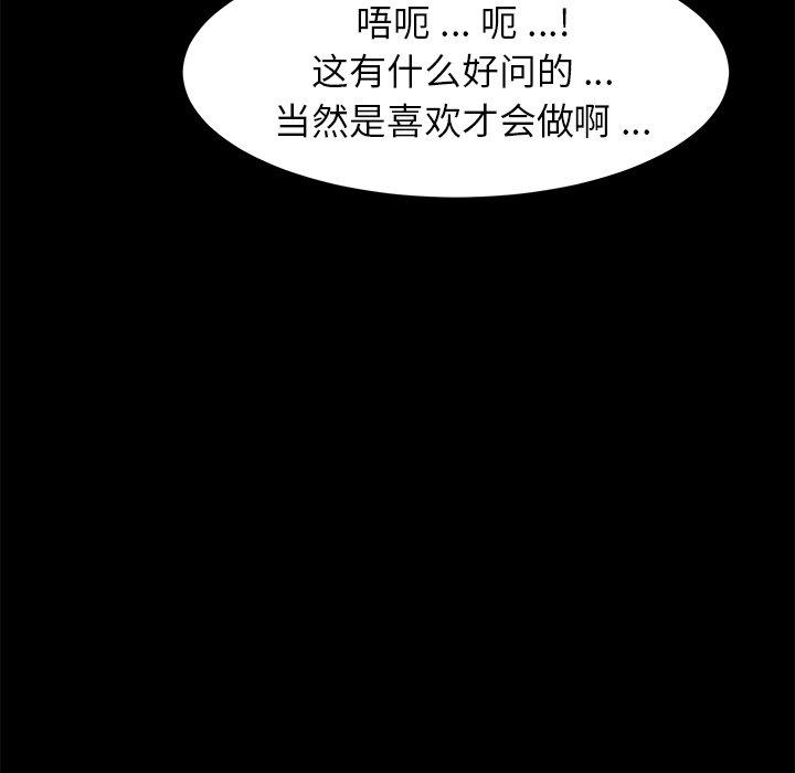 86P - 乖乖上钩