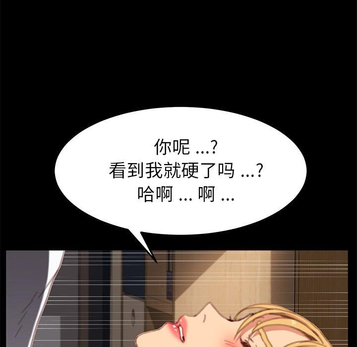 87P - 乖乖上钩