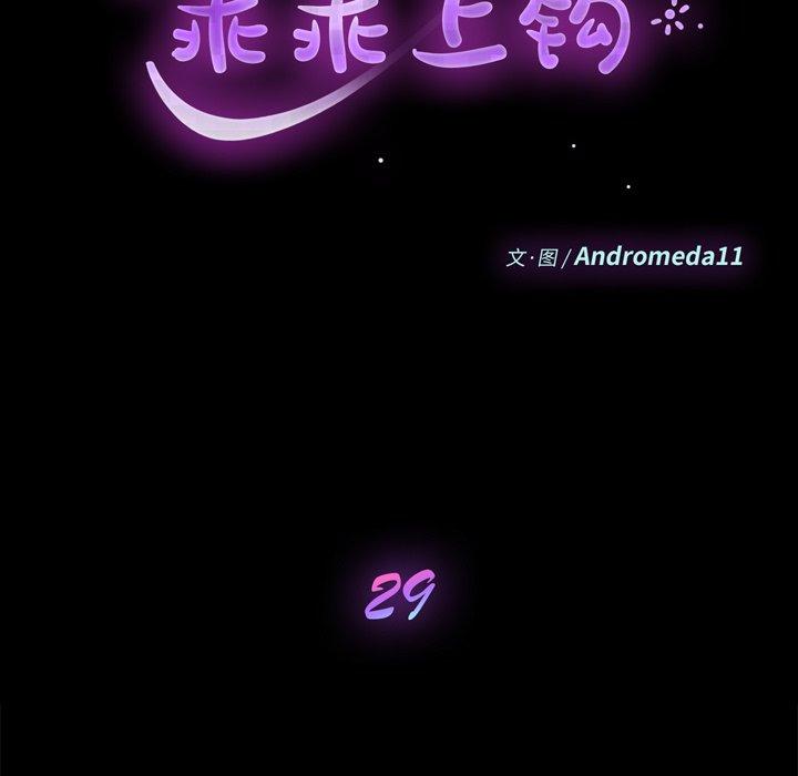 9P - 乖乖上钩