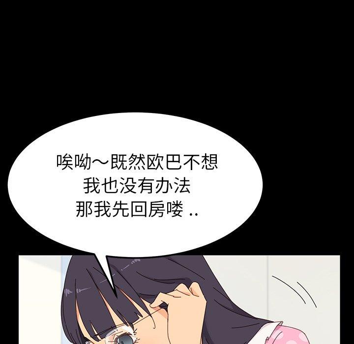 101P - 乖乖上钩