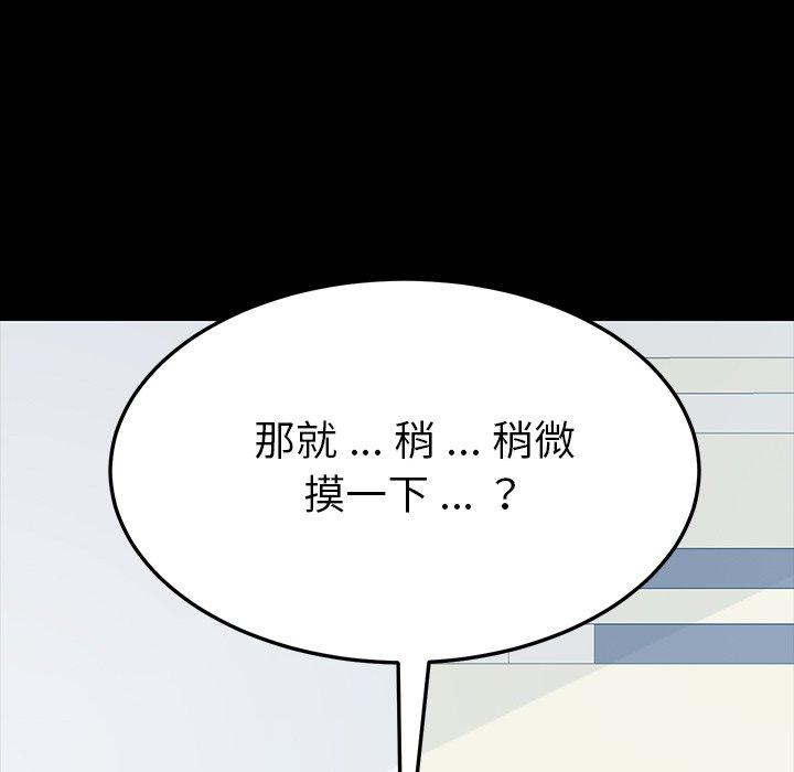 105P - 乖乖上钩