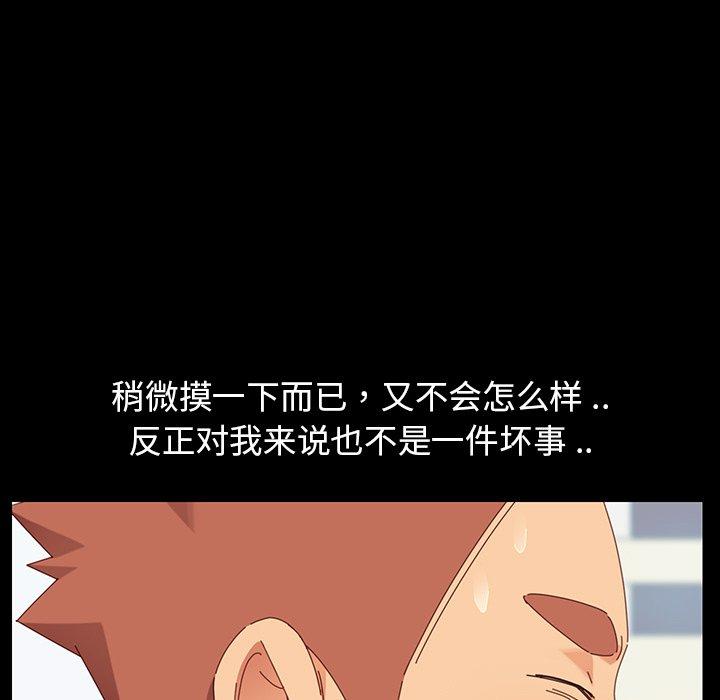 112P - 乖乖上钩