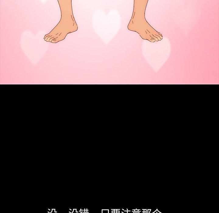119P - 乖乖上钩