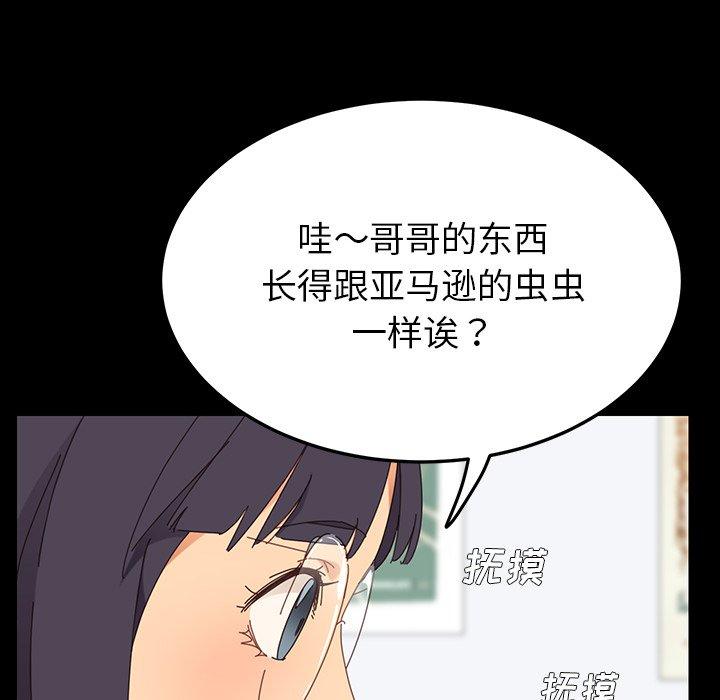 121P - 乖乖上钩