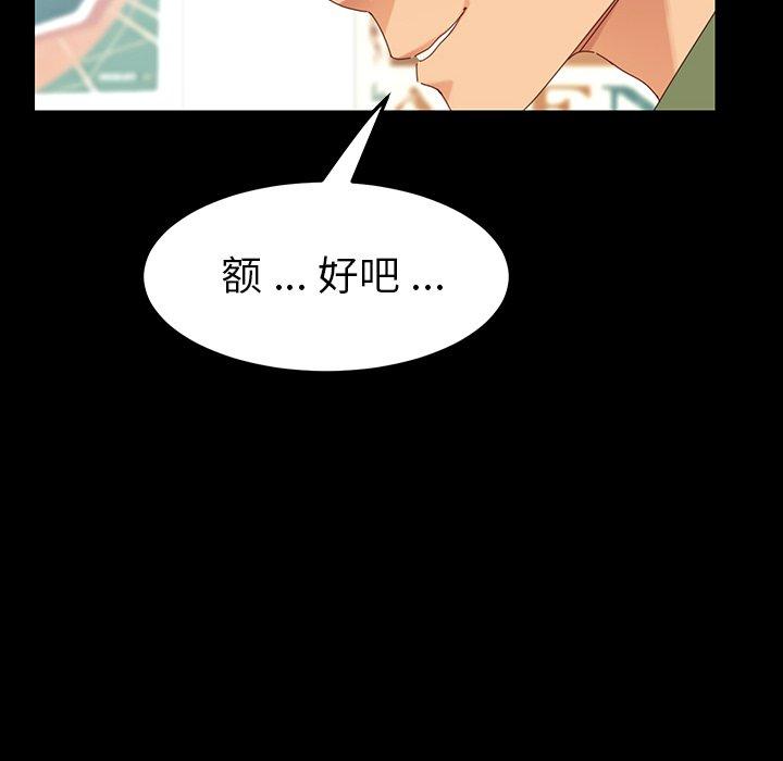 145P - 乖乖上钩