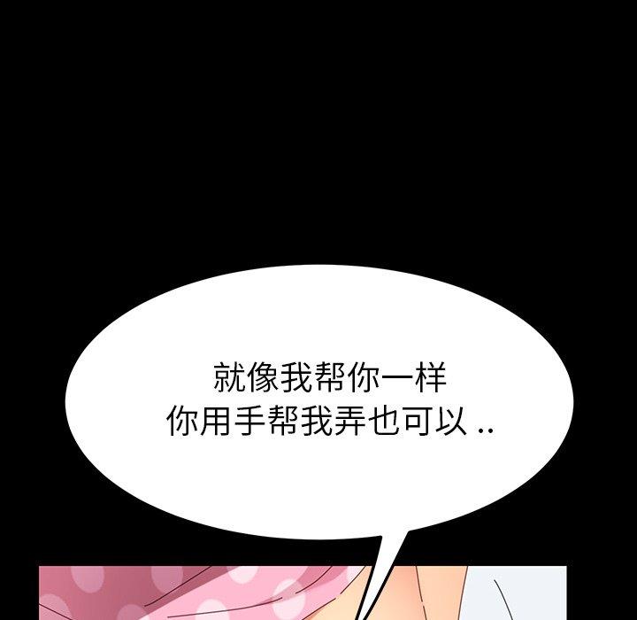 171P - 乖乖上钩