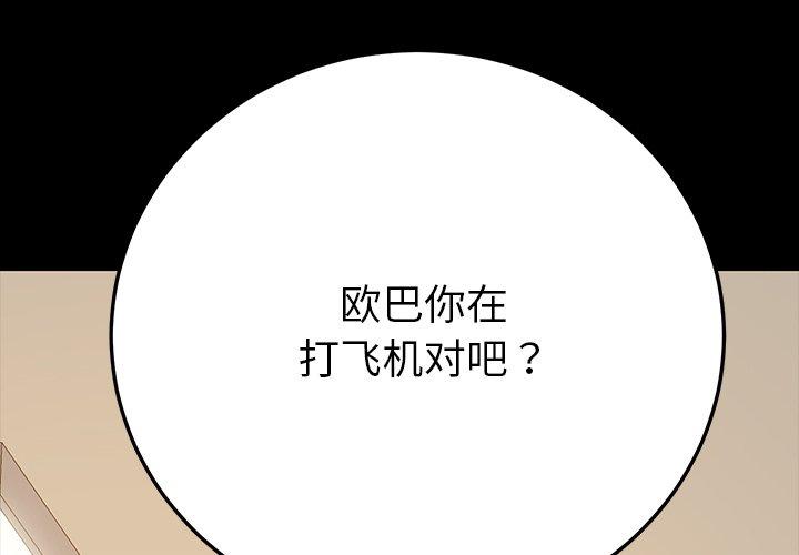 2P - 乖乖上钩