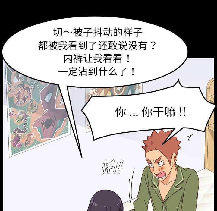80P - 乖乖上钩