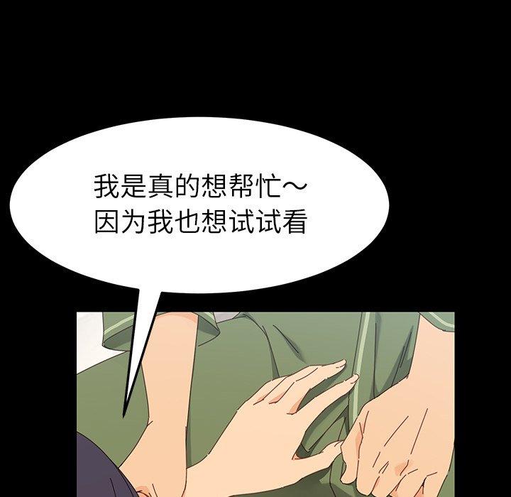 82P - 乖乖上钩