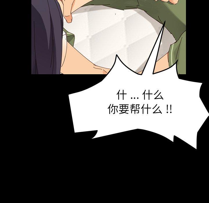 83P - 乖乖上钩