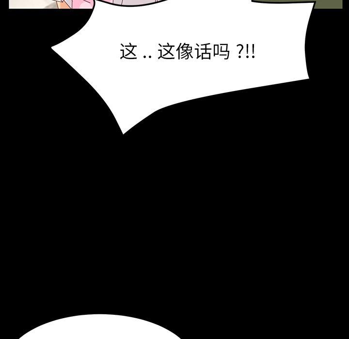 86P - 乖乖上钩