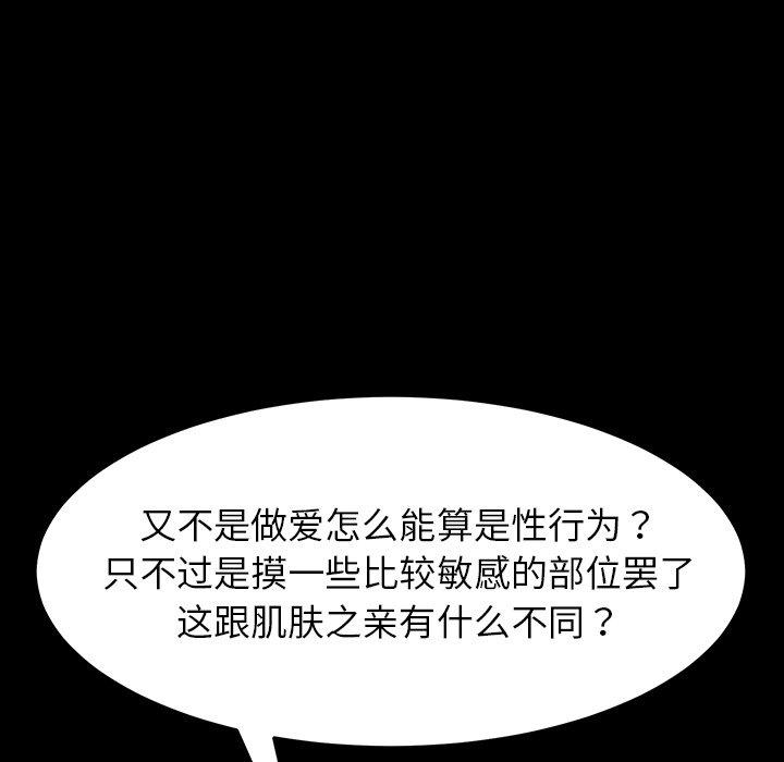88P - 乖乖上钩