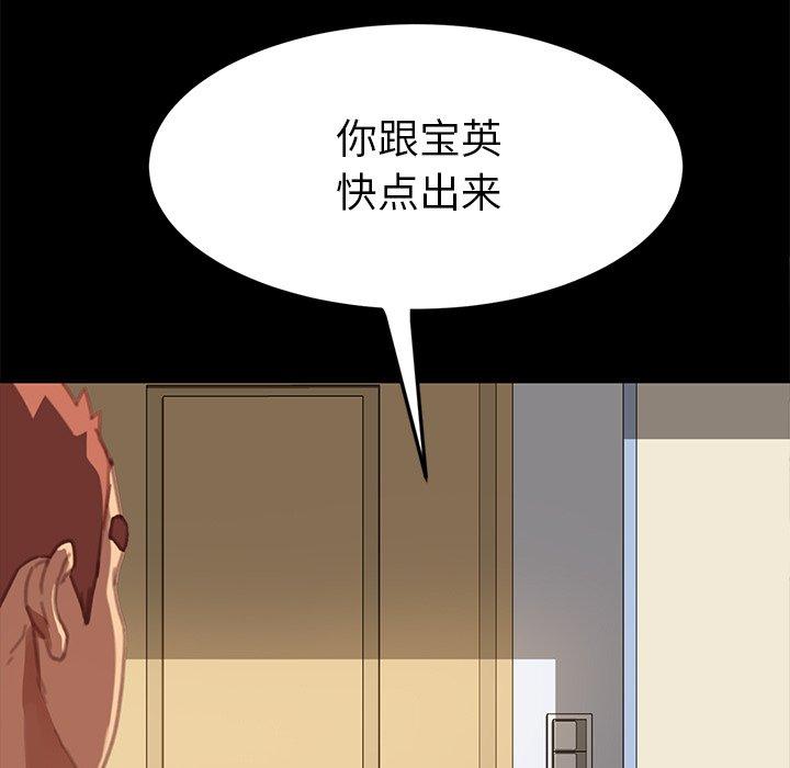 147P - 乖乖上钩