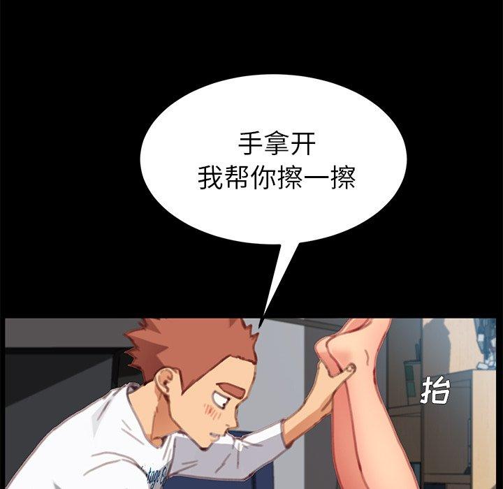 82P - 乖乖上钩