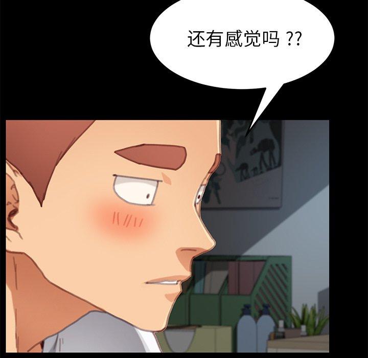 89P - 乖乖上钩
